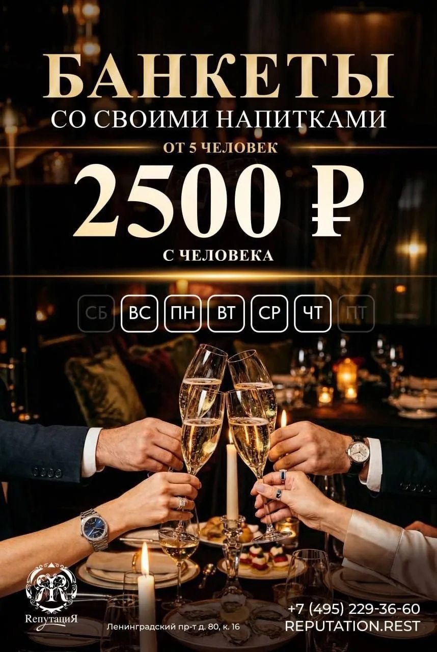 Банкет со своим алкоголем  В Dj Bar ReпутациЯ